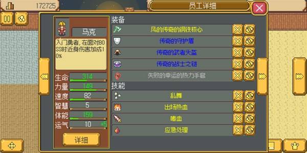 《英雄迷宫冒险》拿盾方法介绍