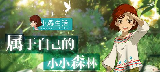 小森生活天气特点介绍 天气对于采集有什么影响