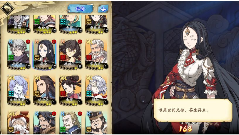 《天地劫》中选用什么角色会比较厉害？