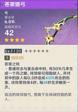 原神达达利亚用什么武器？原神达达利亚五把武器推荐
