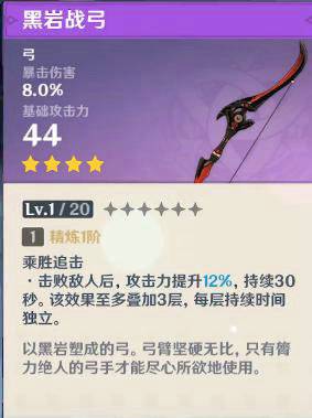 原神达达利亚用什么武器？原神达达利亚五把武器推荐