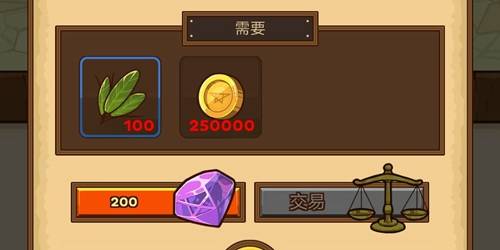 《邮差骑士》药草年鉴作用介绍