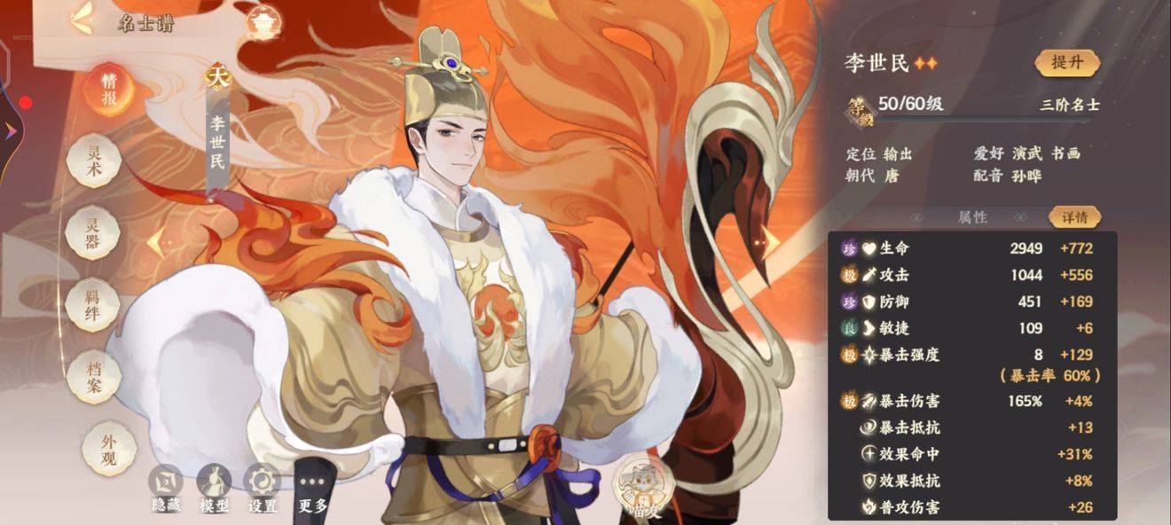 忘川风华录开局测试角色推荐大全(开局李世民怎么选)