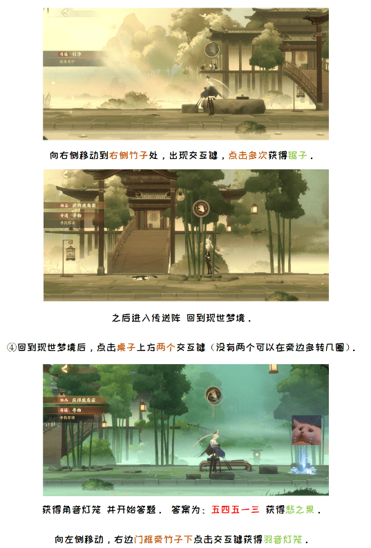 忘川风华录奇遇攻略大全(全奇遇任务触发位置详解)
