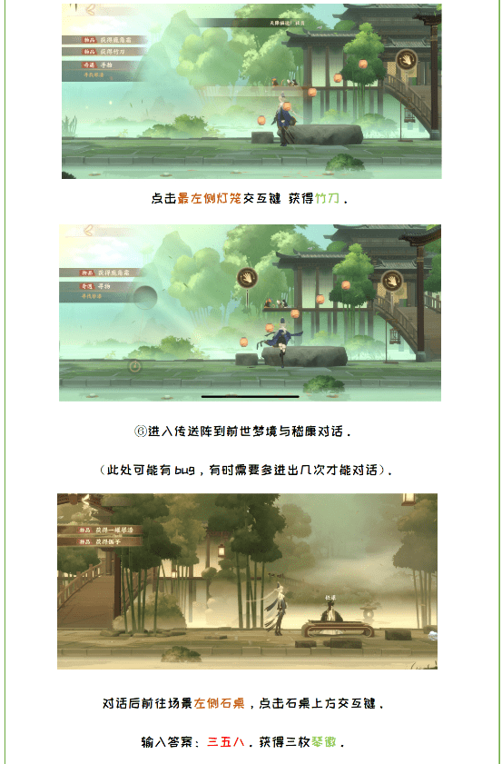 忘川风华录奇遇攻略大全(全奇遇任务触发位置详解)