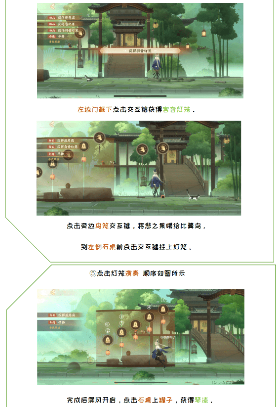 忘川风华录奇遇攻略大全(全奇遇任务触发位置详解)