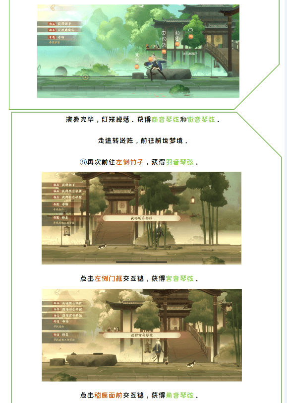 忘川风华录奇遇攻略大全(全奇遇任务触发位置详解)