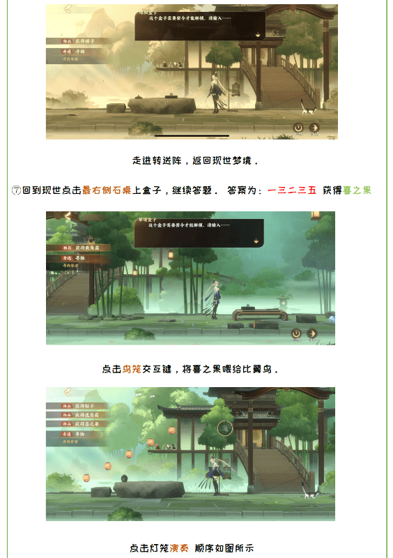 忘川风华录奇遇攻略大全(全奇遇任务触发位置详解)
