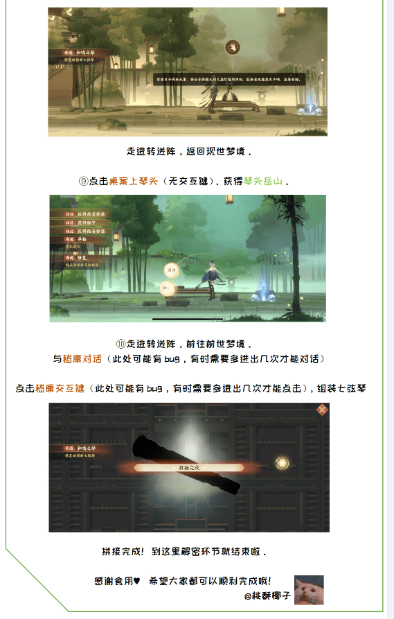 忘川风华录奇遇攻略大全(全奇遇任务触发位置详解)