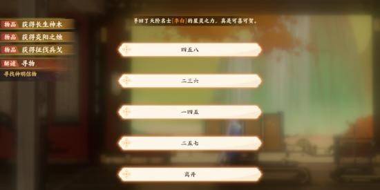 忘川风华录奇遇攻略大全(全奇遇任务触发位置详解)