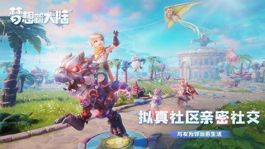梦想新大陆新手应该玩什么职业？新手玩家职业推荐！