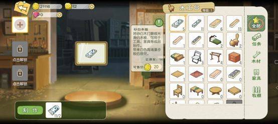 小森生活赚钱职业推荐大全(8大职业选哪个好)
