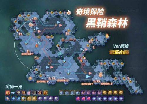 剑与远征黑鞘森林怎么过？剑与远征黑鞘森林攻略路线图