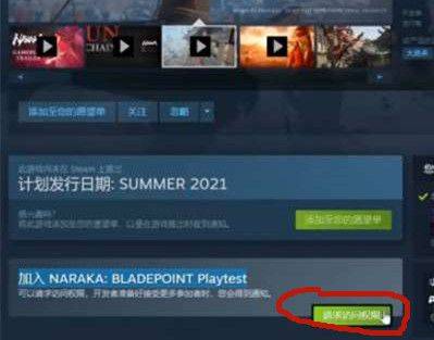 永劫无间怎么加好友？steam永劫无间加好友流程一览