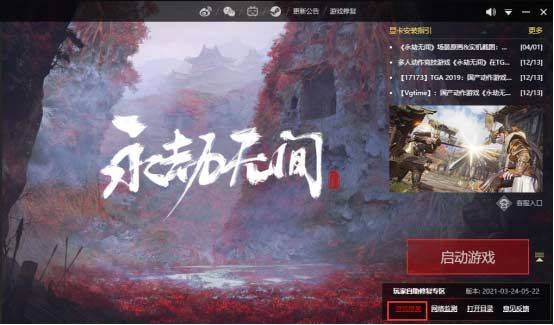 永劫无间怎么加好友？steam永劫无间加好友流程一览