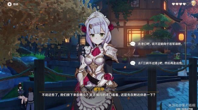 原神诺艾尔邀约任务第二期攻略，诺艾尔第二期邀约事件结局总汇