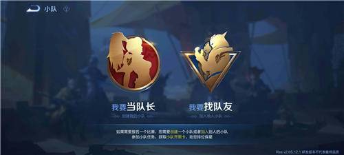 王者荣耀s24小队在哪里?王者荣耀s24赛季小队去哪里了