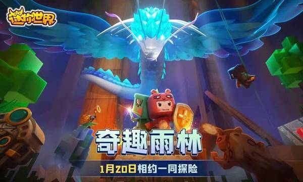 《迷你世界》中新生物-豹子怎么驯服和召唤？