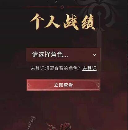 永劫无间怎么查询战绩？永劫无间战绩查询步骤