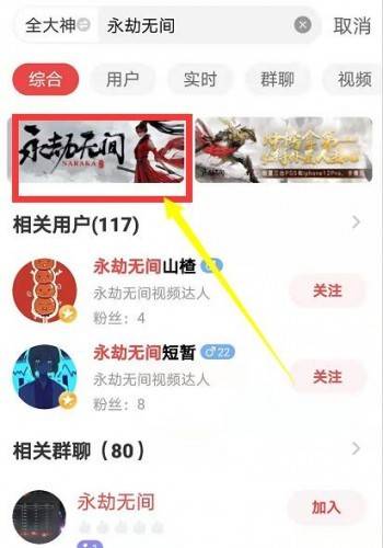 永劫无间怎么查询战绩？永劫无间战绩查询步骤