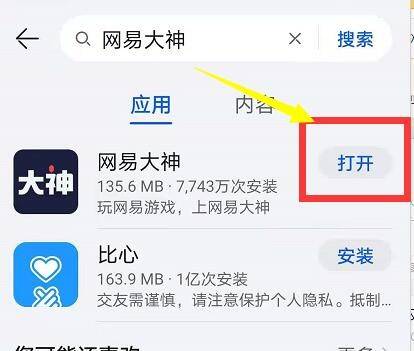 永劫无间怎么查询战绩？永劫无间战绩查询步骤