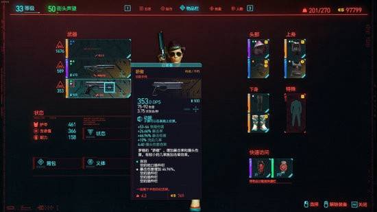 赛博朋克2077不朽武器有什么用？赛博朋克2077不朽武器怎么升级