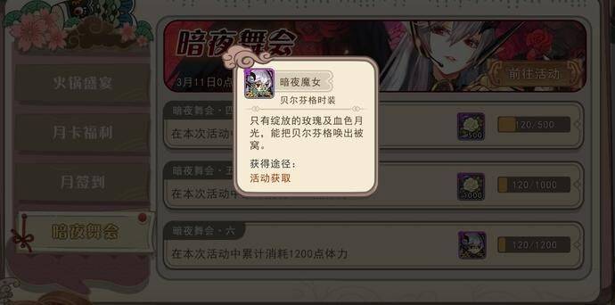 大王不高兴暗夜舞会攻略(暗夜舞会通关攻略)