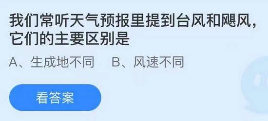 蚂蚁庄园6月23日答案最新，蚂蚁庄园6月23日正确答案