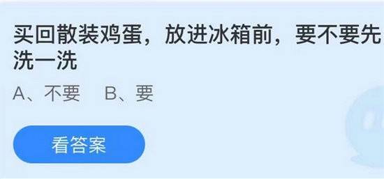 蚂蚁庄园6月23日答案最新，蚂蚁庄园6月23日正确答案