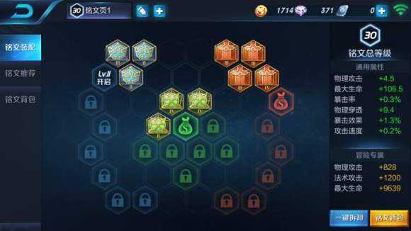 王者荣耀坦克铭文搭配，看看王者是怎么搭配铭文的
