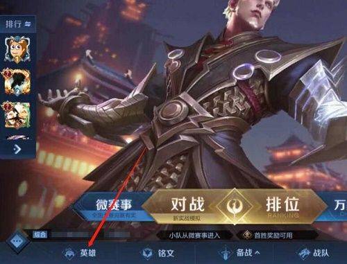王者荣耀倒悬天阵营英雄大全 倒悬天阵营英雄汇总[图文]