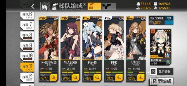 《少女前线》镜像论驱雾行动开荒攻略