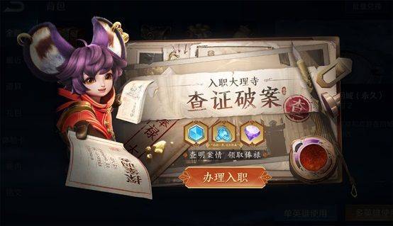 王者荣耀入职探案攻略，2021入职探案6对线索答案大全