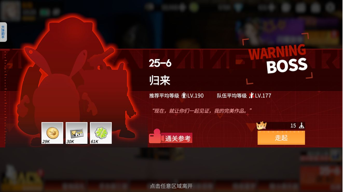 高能手办团吕布 吕布适合阵容推荐