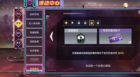 《使命召唤手游》武装强化玩法攻略