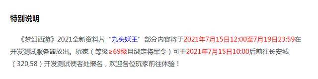 梦幻西游九头妖王门派解析，九头妖王技能加点推荐