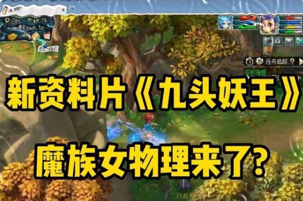 梦幻西游九头妖王门派解析，九头妖王技能加点推荐