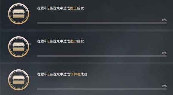 永劫无间医王成就怎么获得?医王称号解锁攻略