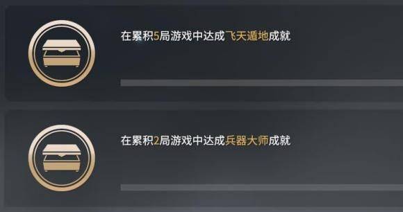 永劫无间医王成就怎么获得?医王称号解锁攻略