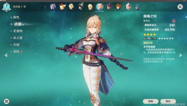 原神追忆之注涟圣遗物搭配推荐，追忆之注连武器组合