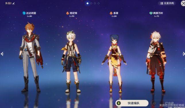 原神追忆之注涟圣遗物搭配推荐，追忆之注连武器组合