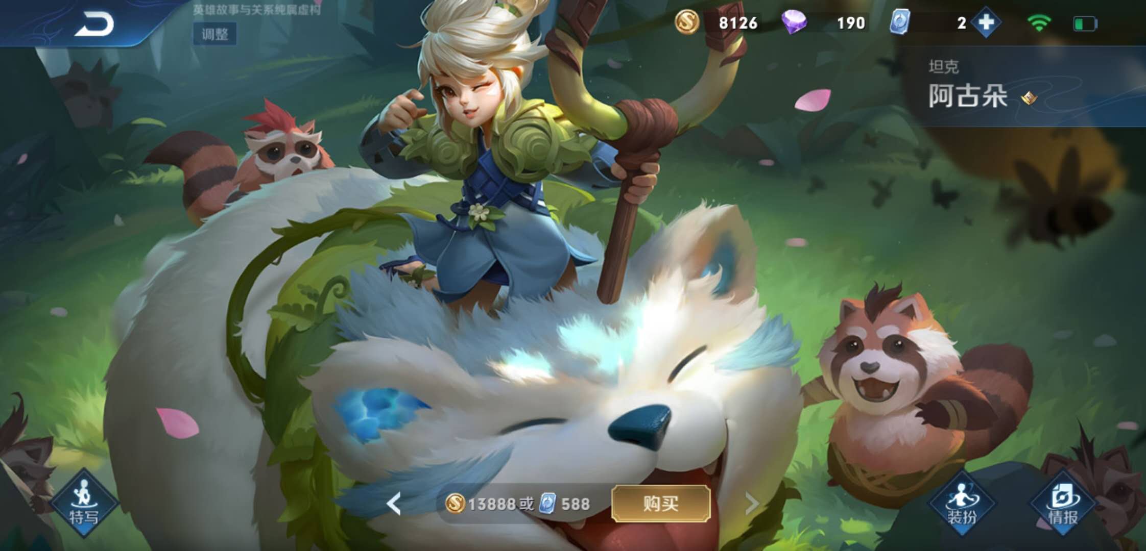 学会了这些,你的阿古朵也能随便抓人