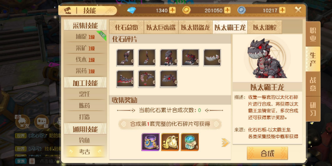 梦想新大陆考古应该怎么进行