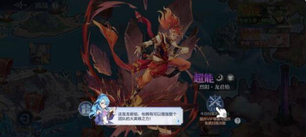 奥奇传说手游角色强度排名，2021最强角色排行榜