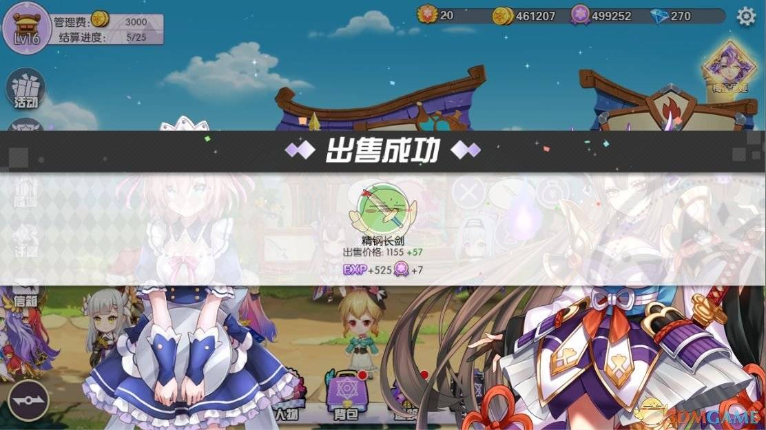 《方舟之旅》商业街玩法攻略介绍