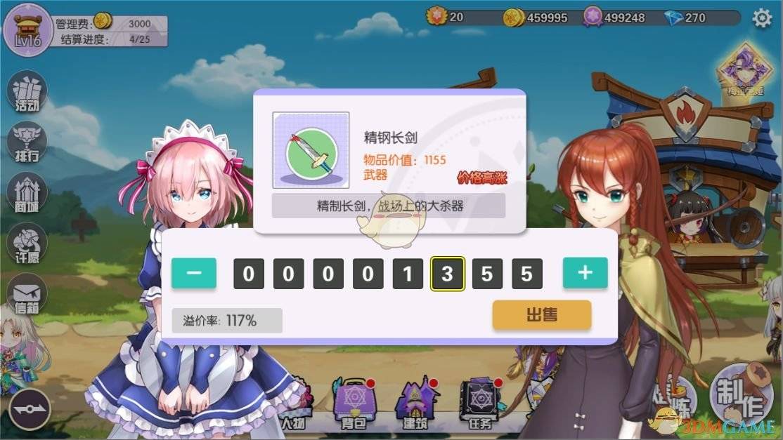 《方舟之旅》商业街玩法攻略介绍