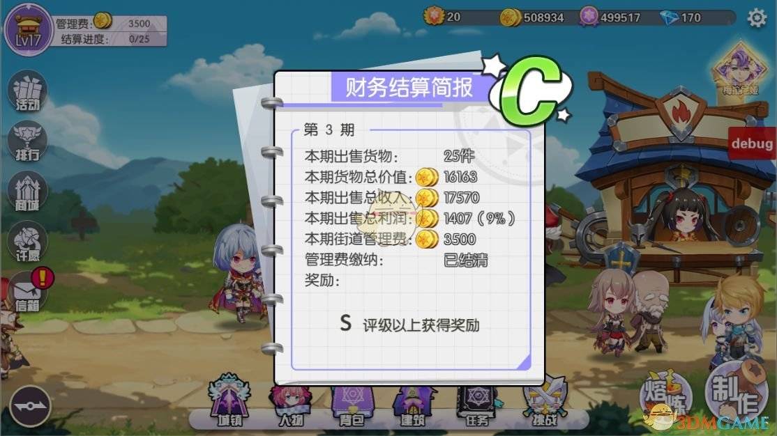 《方舟之旅》商业街玩法攻略介绍