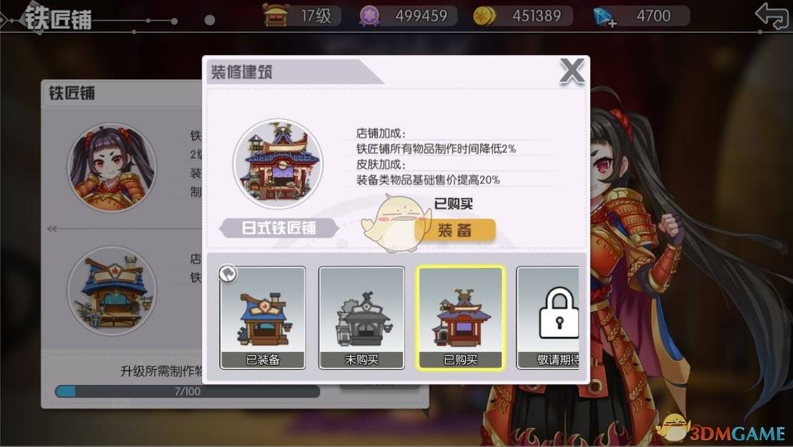 《方舟之旅》商业街玩法攻略介绍