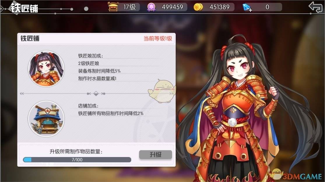 《方舟之旅》商业街玩法攻略介绍