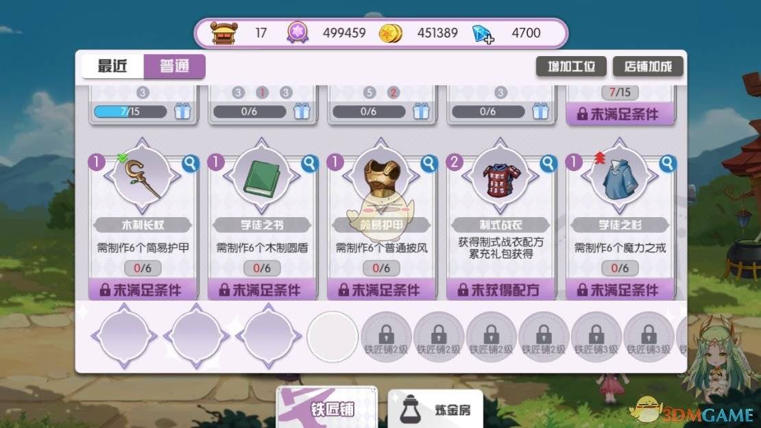 《方舟之旅》商业街玩法攻略介绍